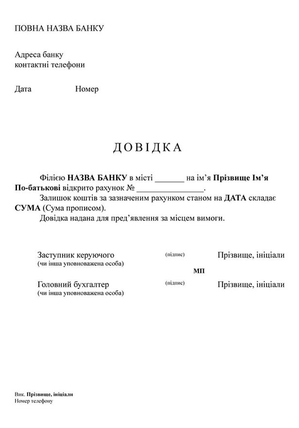 образец подписи руководителя заверенный нотариально